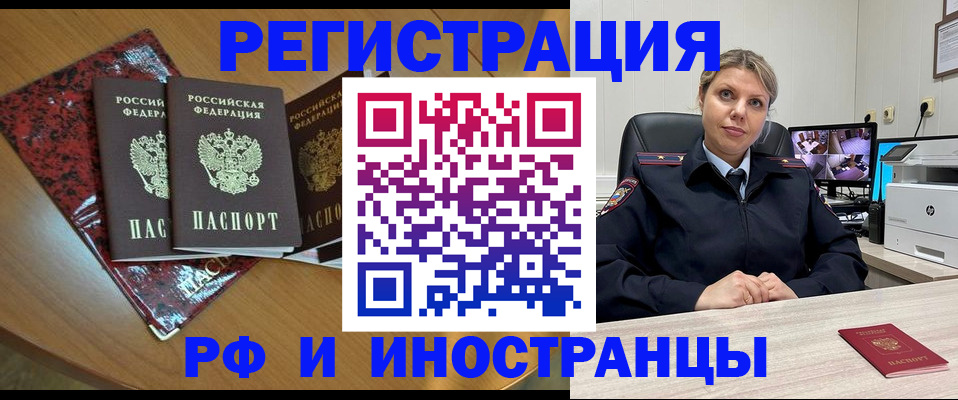 временная регистрация в квартире в Омской области