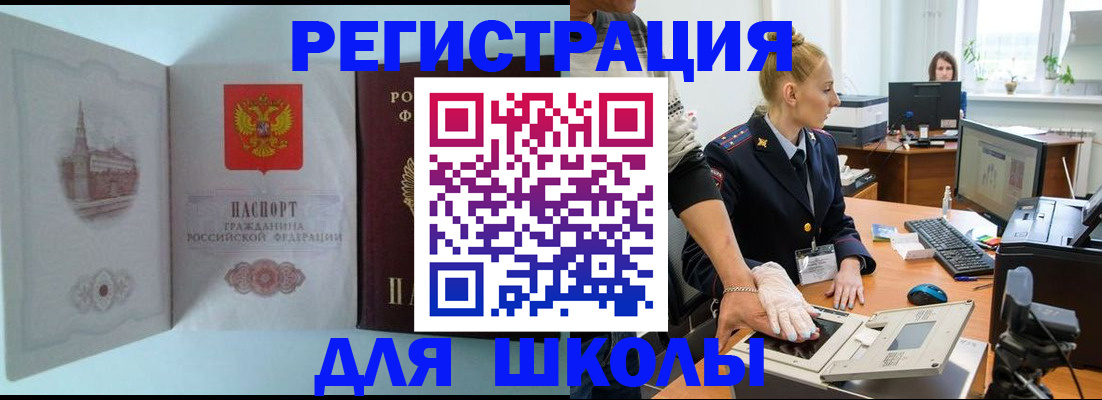 временная регистрация 2025 в Омской области
