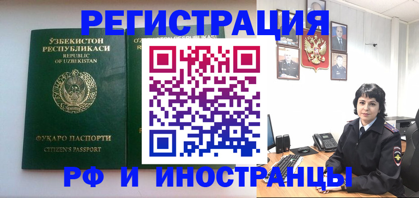 прописка гарантия в Омской области